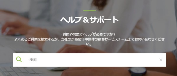 エコペイズ　サポート